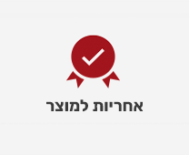 אחריות